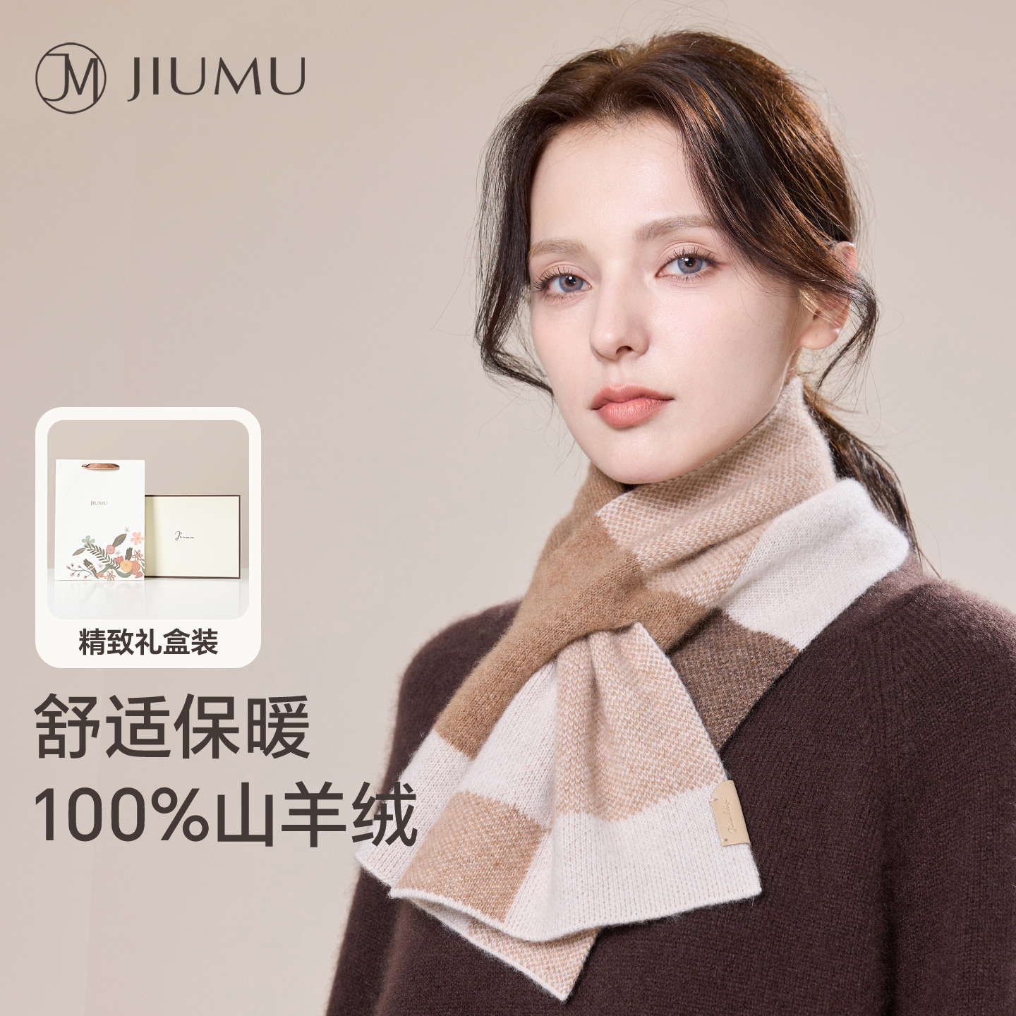 玖慕纯羊绒小围巾女秋冬妈妈礼物