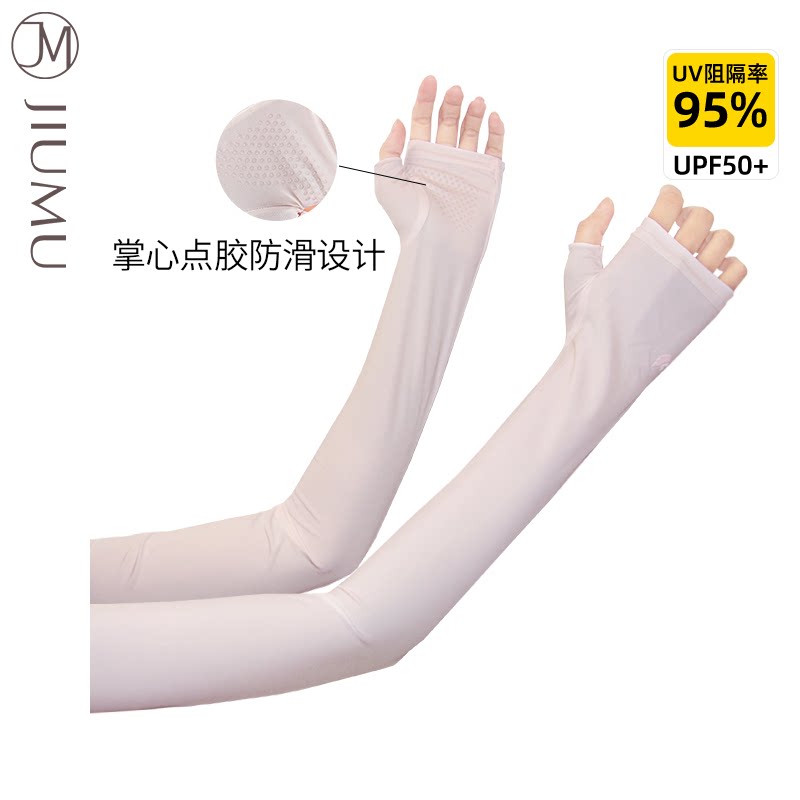 玖慕冰丝防晒袖套女薄款加长手套图片
