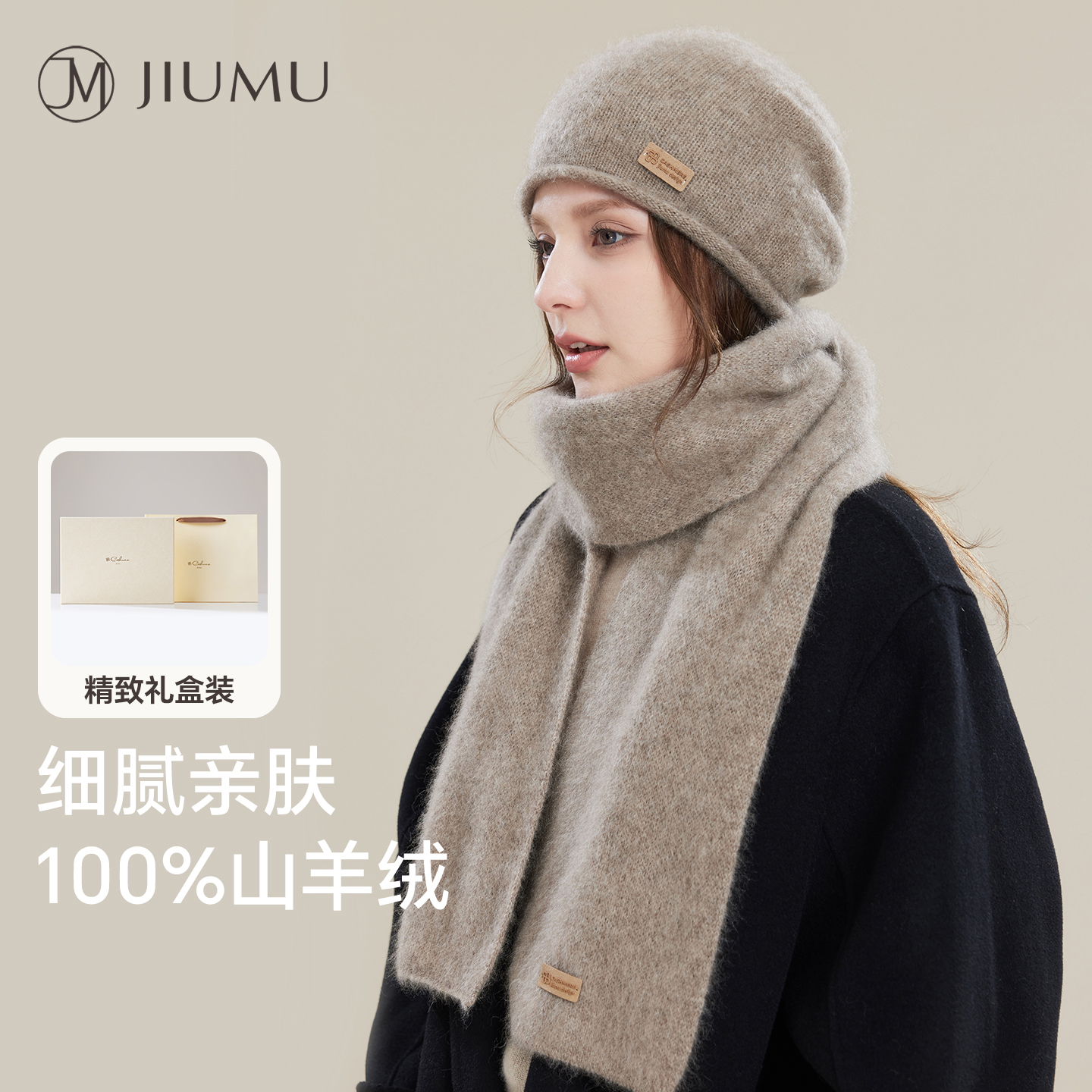 玖慕纯山羊绒围巾女秋冬妈妈礼物