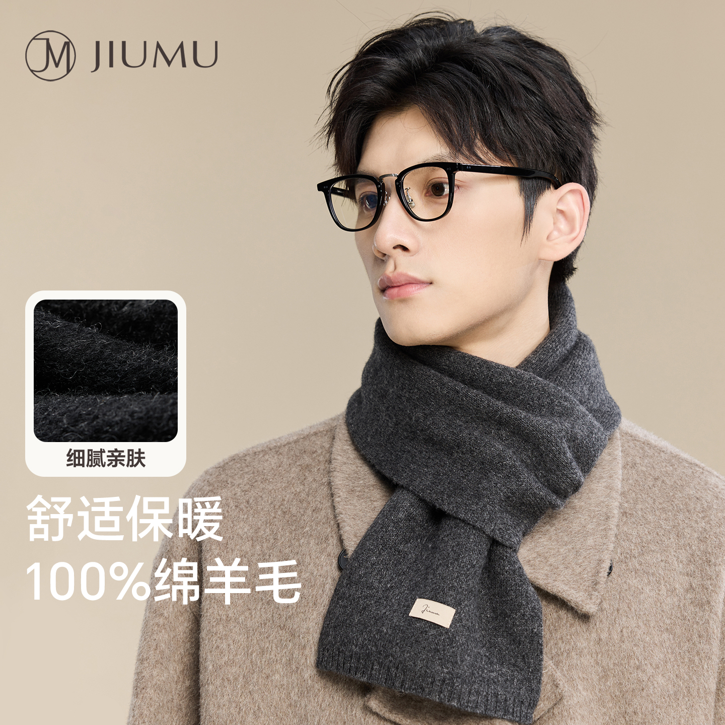 玖慕纯羊毛男士围巾冬季保暖围脖