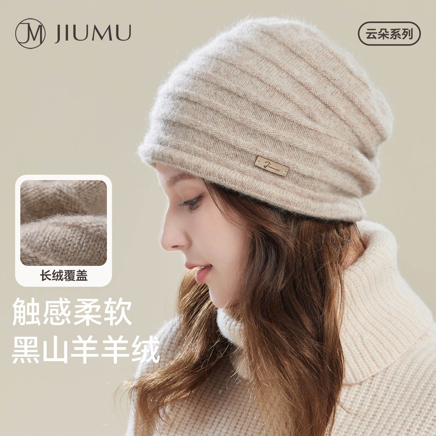 玖慕羊绒帽子女秋冬妈妈防寒保暖护耳长辈老人羊毛针织奶奶毛线帽