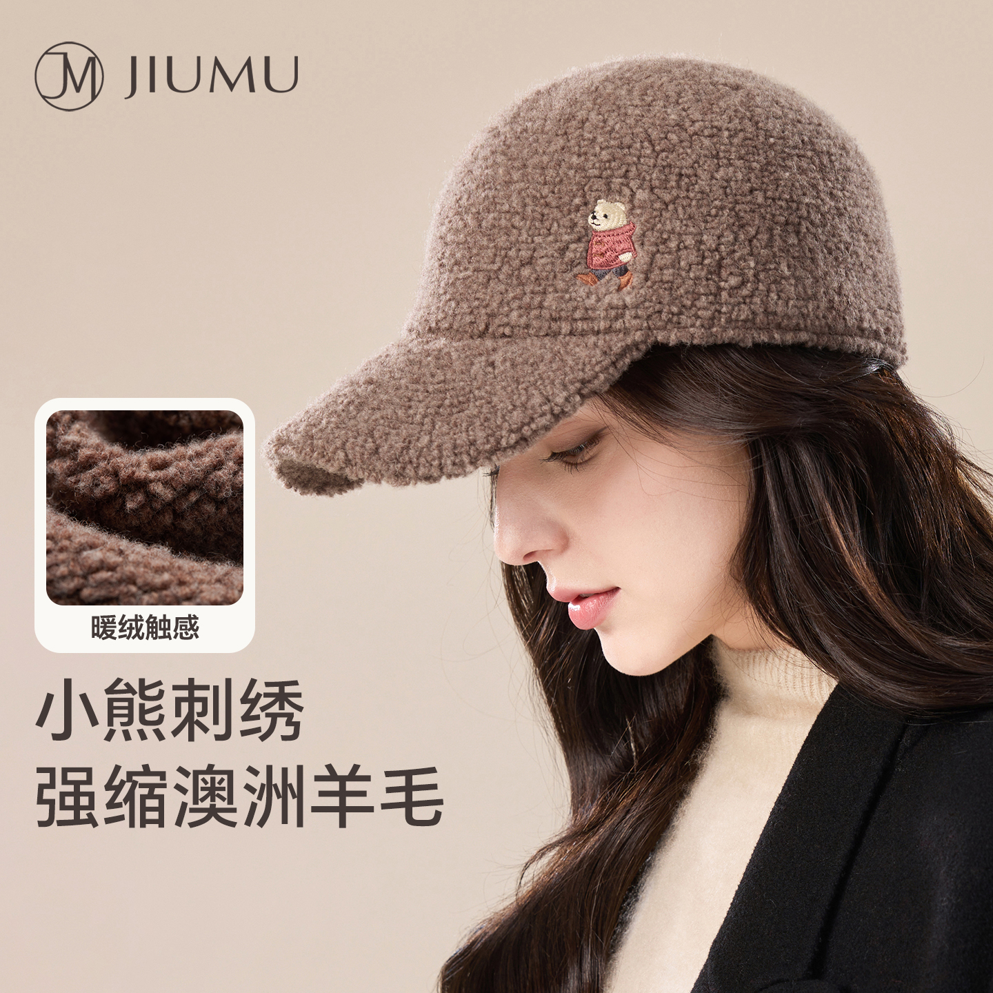 玖慕羊毛棒球帽子女秋冬季鸭舌帽