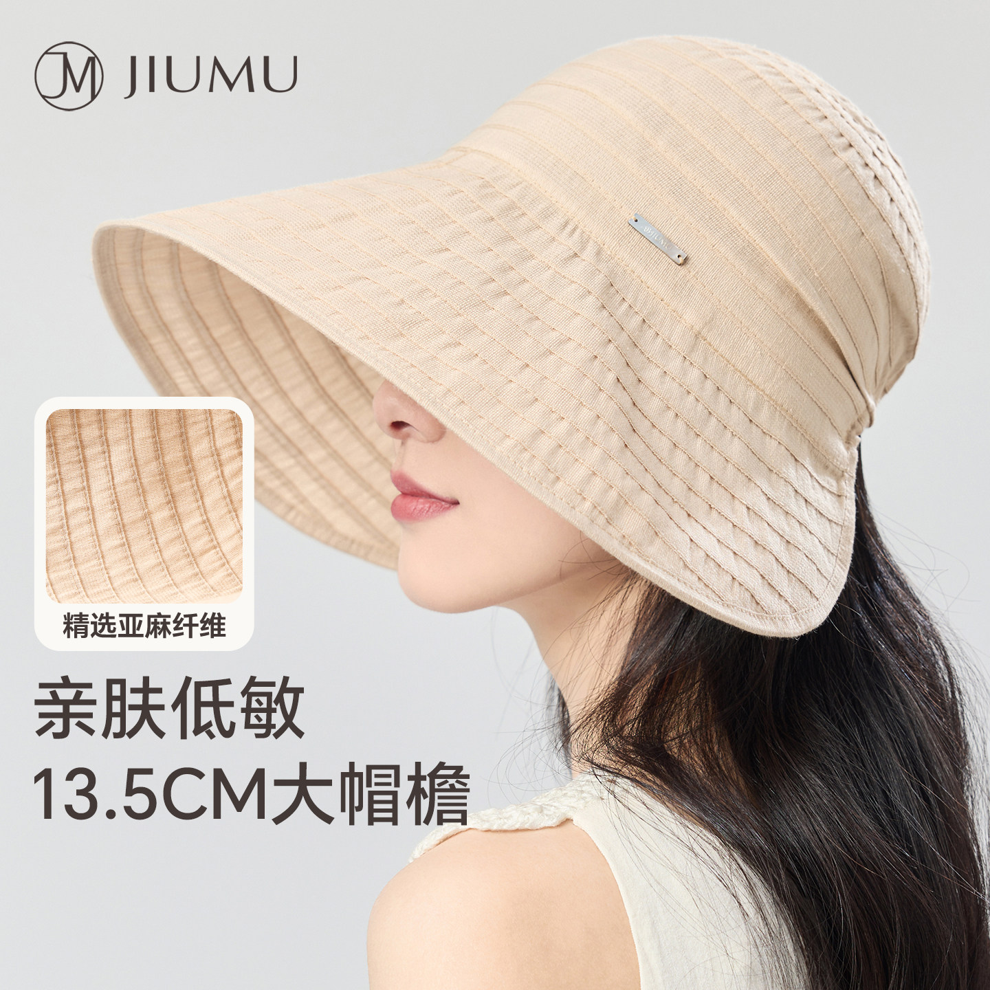 玖慕亚麻渔夫防晒帽夏遮阳帽大檐图片