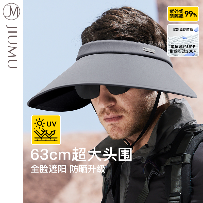 玖慕超大头围防晒帽子男春夏防晒