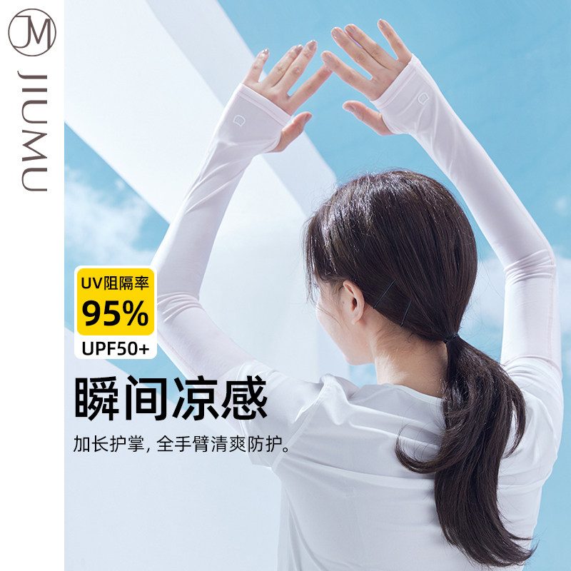 紫外线防晒袖套玖慕冰丝图片