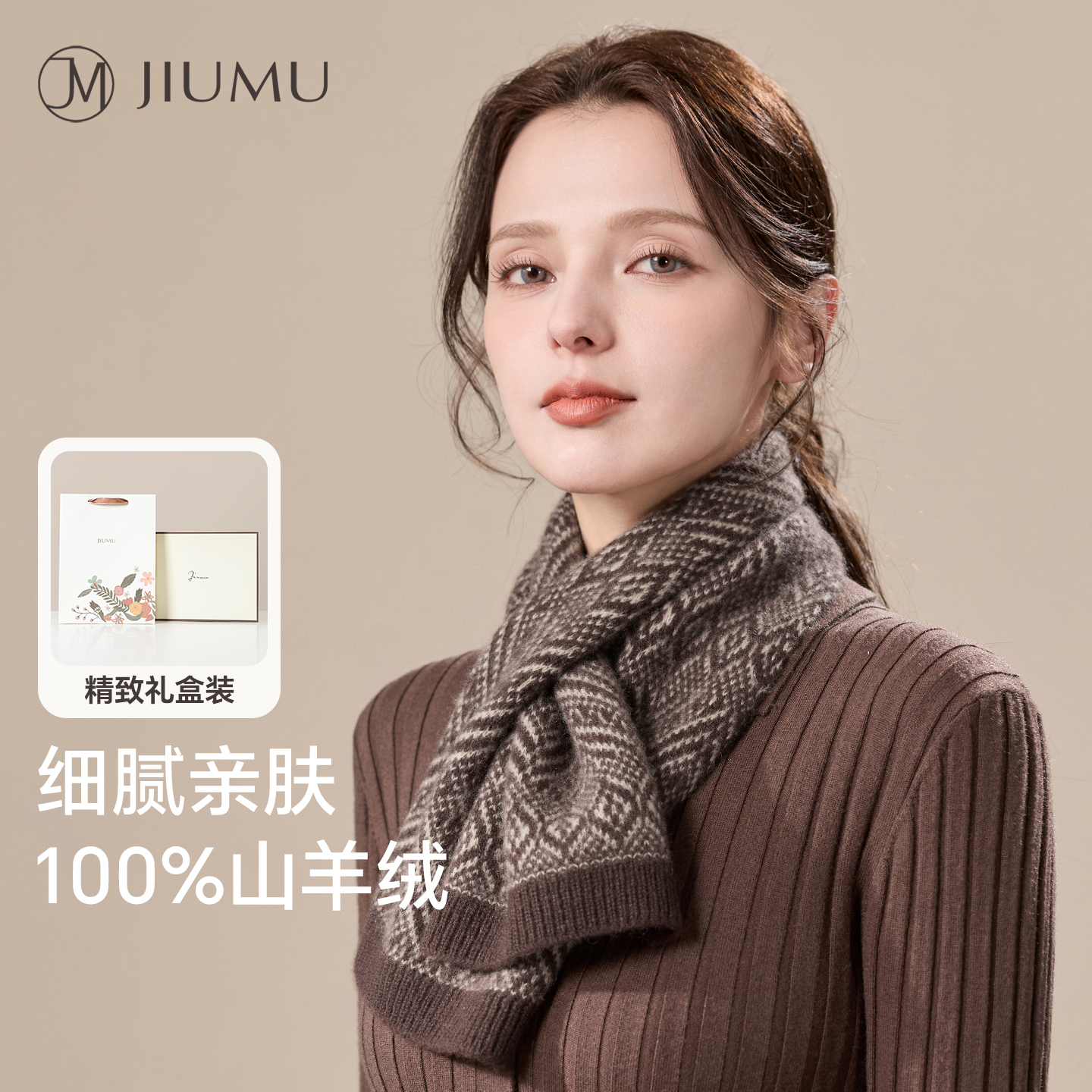 玖慕纯山羊绒围巾女秋冬保暖围脖