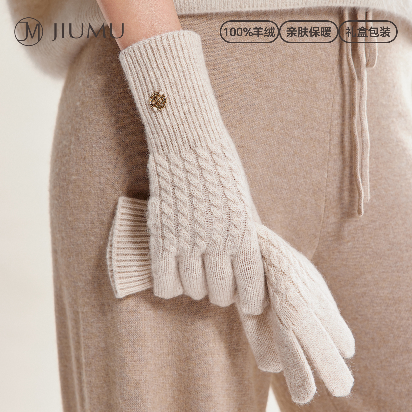 玖慕纯山羊绒手套女士秋冬季保暖防寒送妈妈骑车针织毛线手套冬天