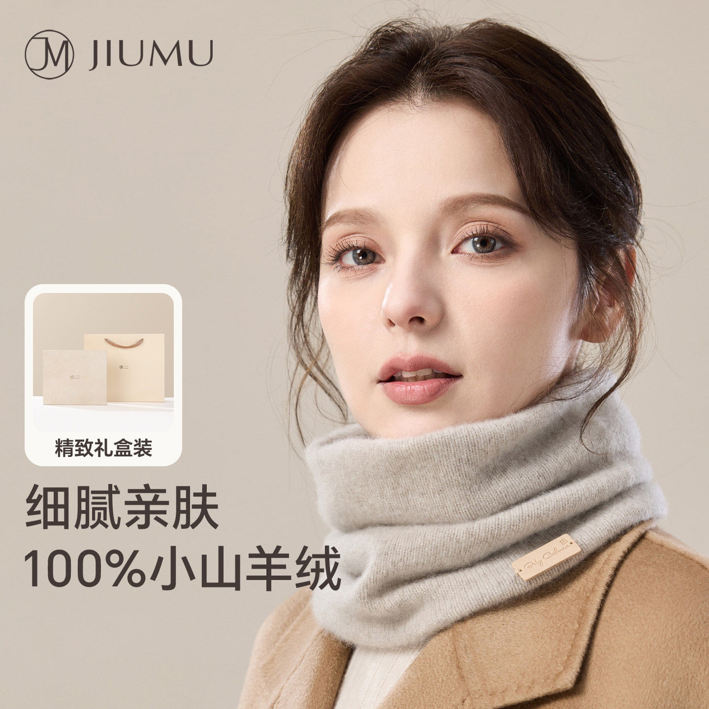 玖慕小山羊绒围脖女秋冬季生日礼物加厚保暖护颈妈妈围巾脖套冬天