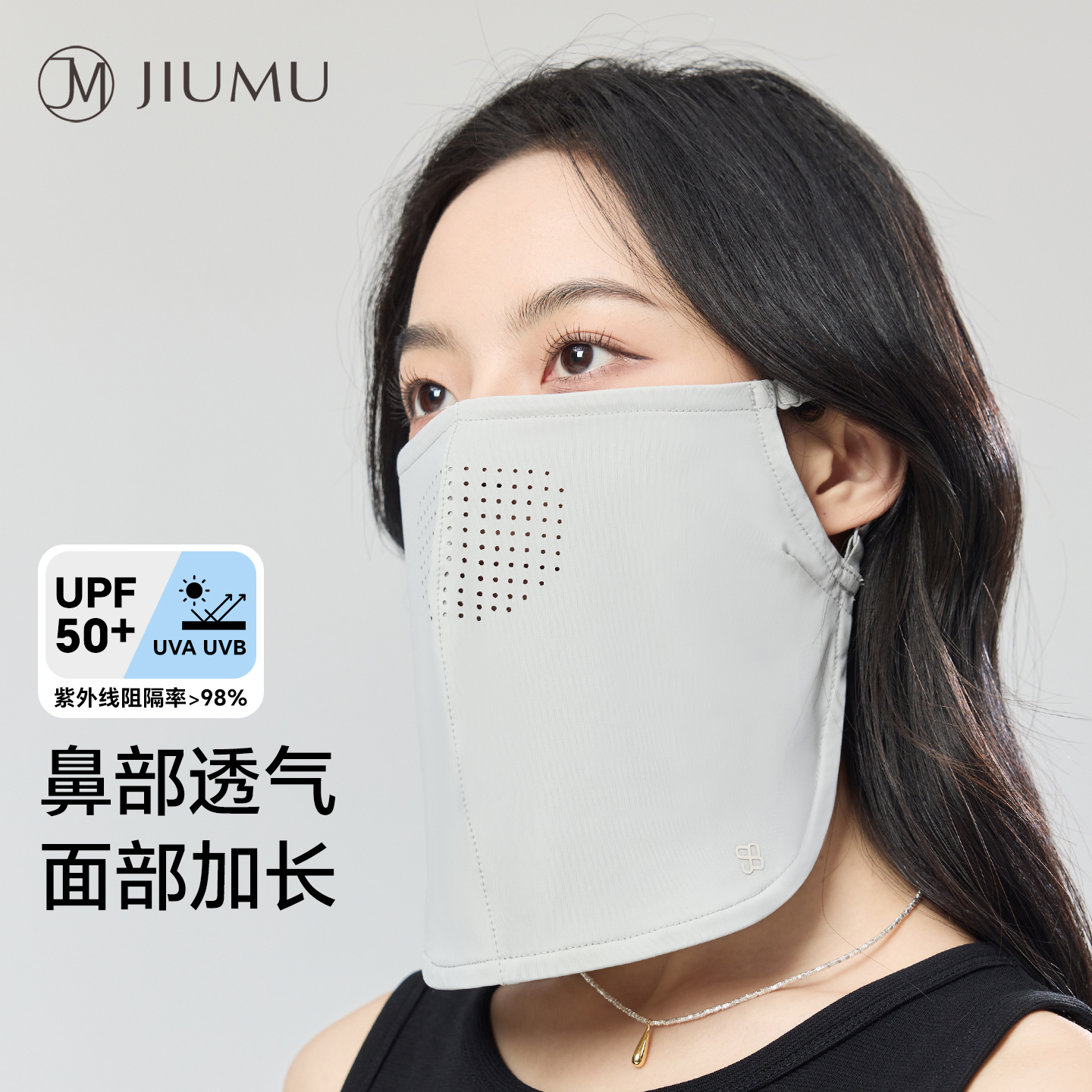 玖慕护颈防晒面罩女冰丝遮阳口罩