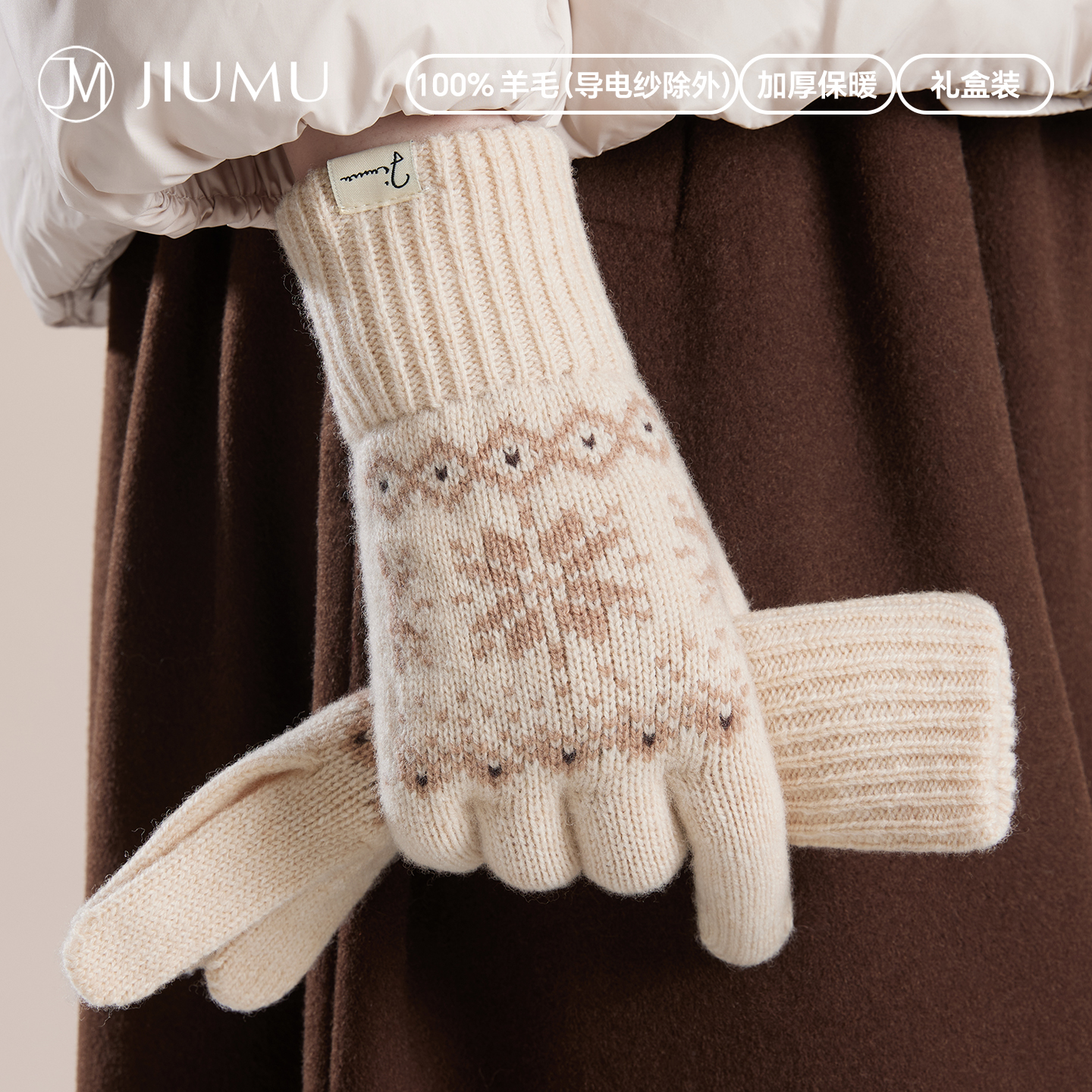 玖慕保暖毛线手套女秋冬防寒骑车