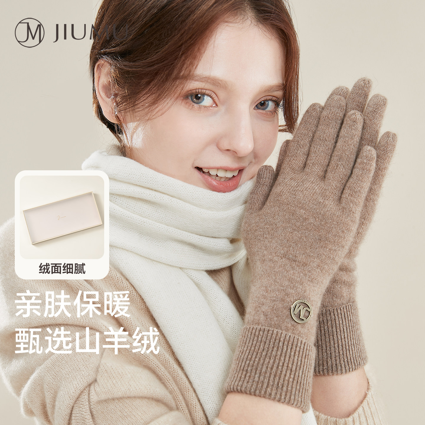 玖慕山羊绒手套女士秋冬季百搭加厚保暖针织毛线手套骑车妈妈礼物