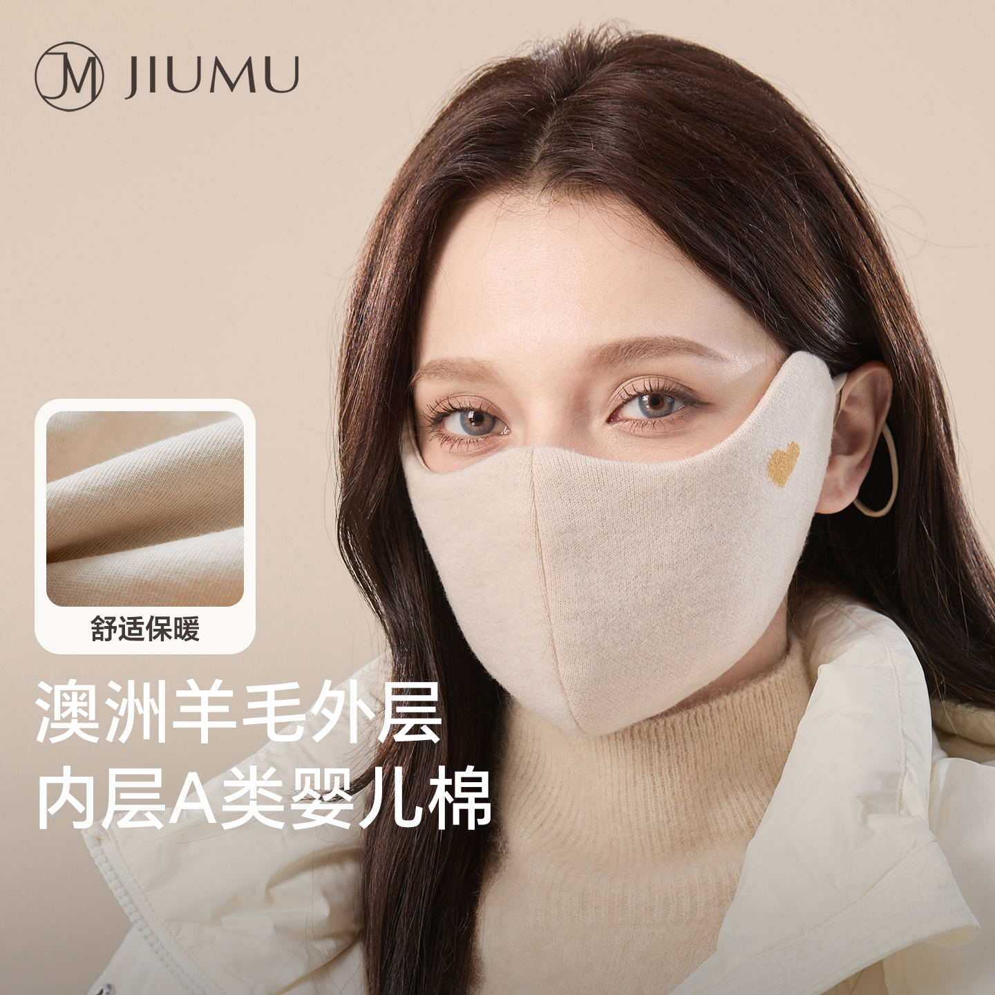 玖慕保暖口罩女秋冬羊毛防晒面罩