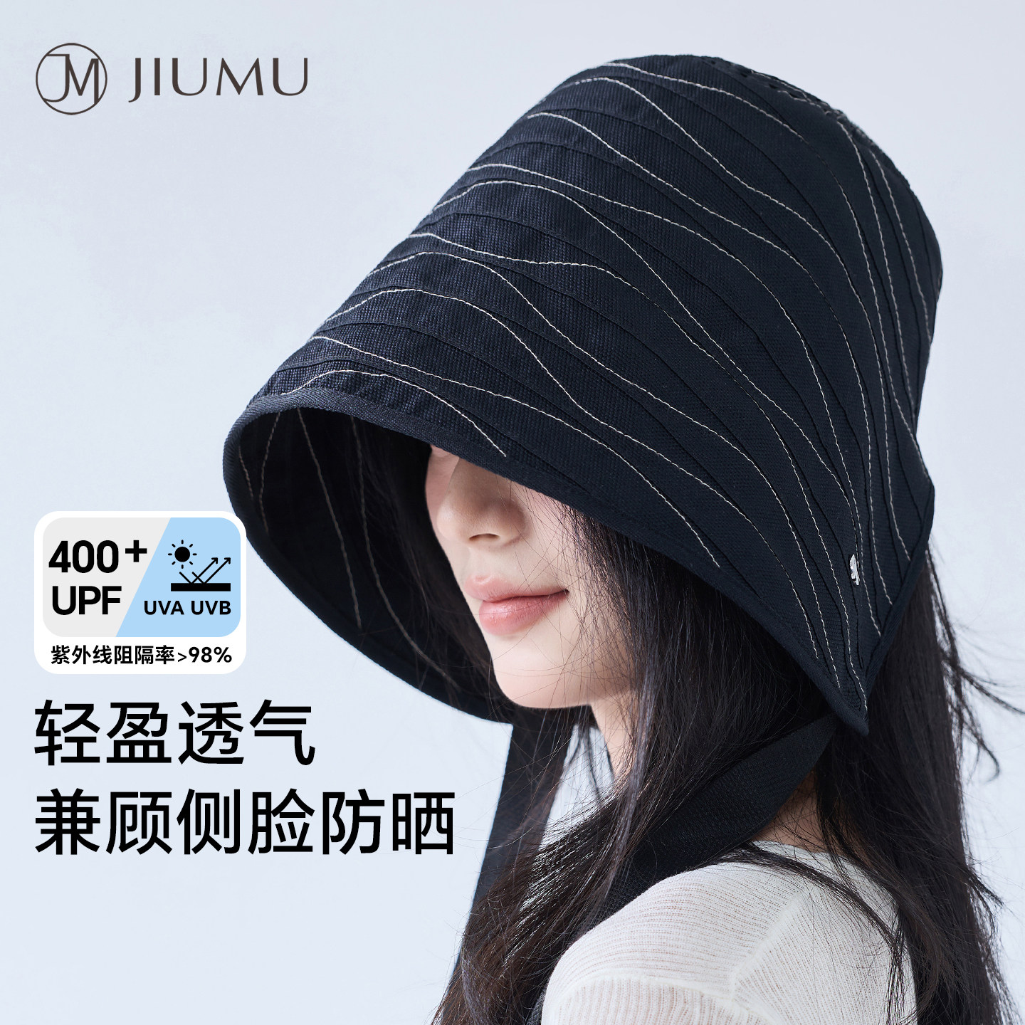 玖慕大檐防晒帽子女夏防紫外线透气显脸小度假全脸遮阳渔夫灯罩帽