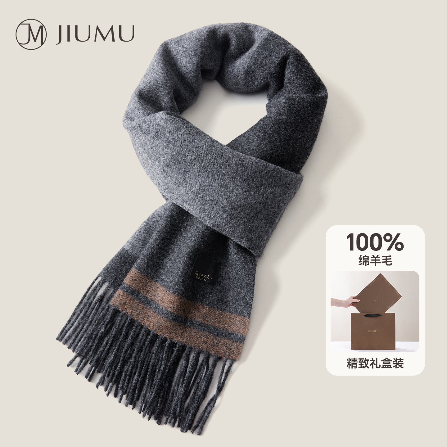 玖慕纯羊毛围巾男秋冬季男士加厚保暖围脖送男生生日礼物礼盒装,服饰配件/皮带/帽子/围巾,围巾/丝巾/披肩,淘宝优惠券,粉丝福利购,淘宝优惠卷