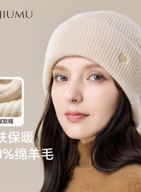 玖慕纯羊毛帽子女秋冬加厚保暖双层包头防寒红色针织毛线月子冷帽