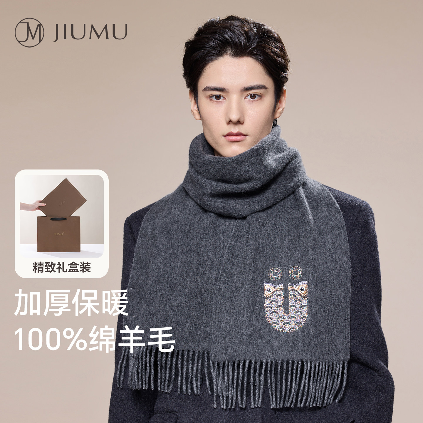 玖慕纯羊毛围巾男士秋冬男生加厚保暖围脖刺绣生日礼物送长辈爸爸,服饰配件/皮带/帽子/围巾,围巾/丝巾/披肩,淘宝优惠券,粉丝福利购,淘宝优惠卷