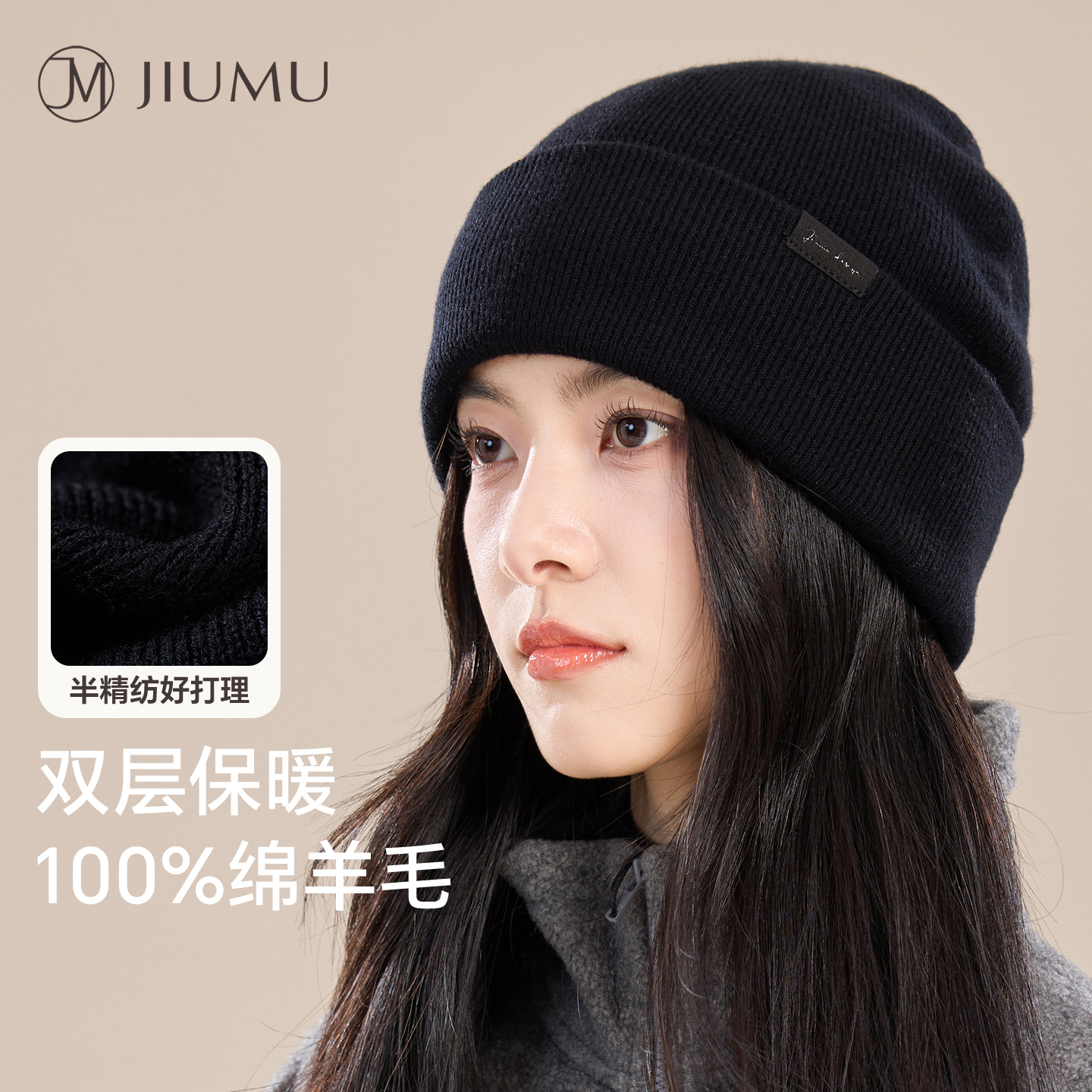 玖慕纯羊毛帽子女秋冬保暖针织帽