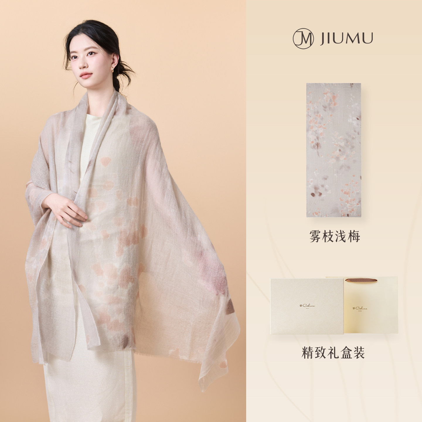 玖慕纯羊绒围巾披肩女戒指绒丝巾图片