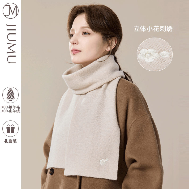 玖慕羊绒围巾女秋冬季加厚保暖