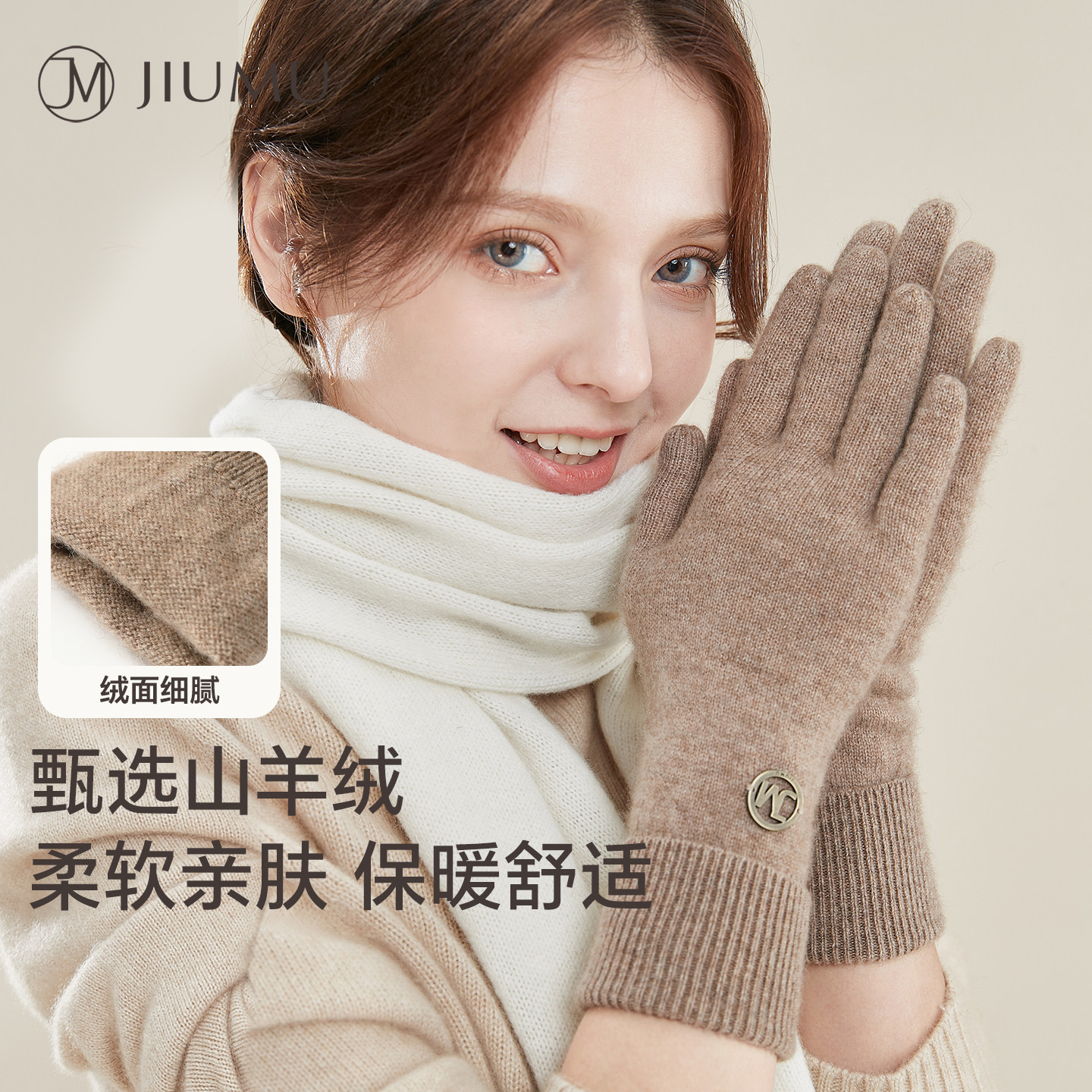 玖慕山羊绒手套女士秋冬季百搭加厚保暖针织毛线手套骑车妈妈礼物