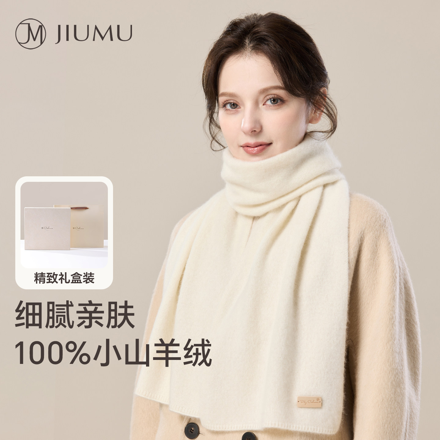 玖慕100%小山羊绒围巾女秋冬加厚保暖披肩围脖送长辈妈妈生日礼物