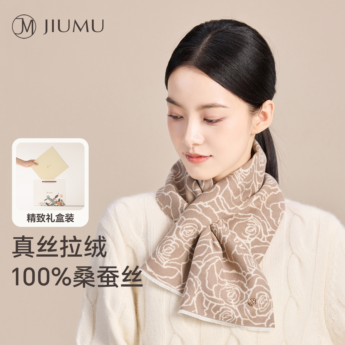 玖慕100%桑蚕丝围巾女秋冬真丝拉绒本命年保暖围脖送妈妈长辈礼物