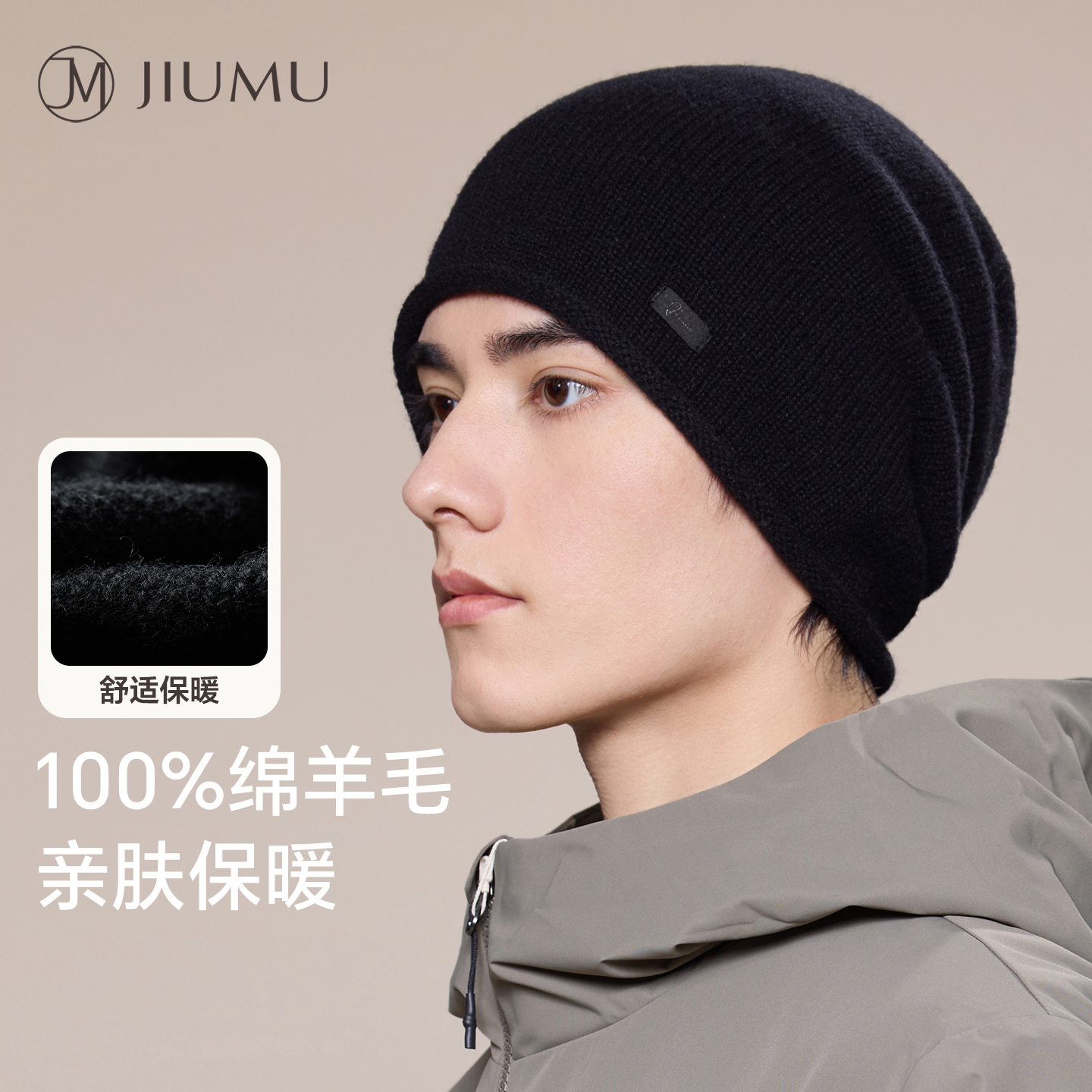 玖慕纯羊毛帽子男秋冬季包头冷帽