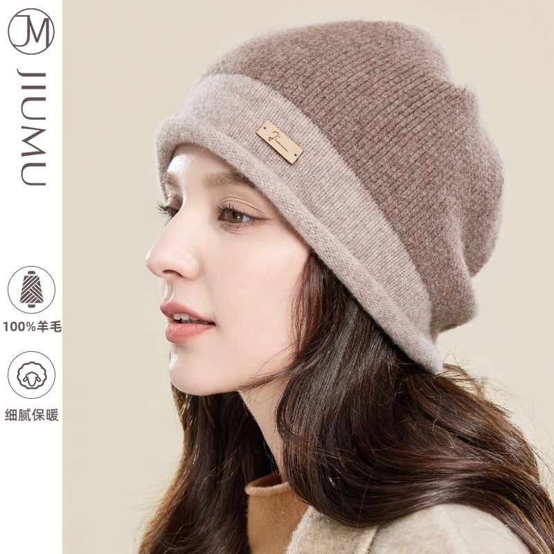 玖慕纯羊毛帽子女秋冬