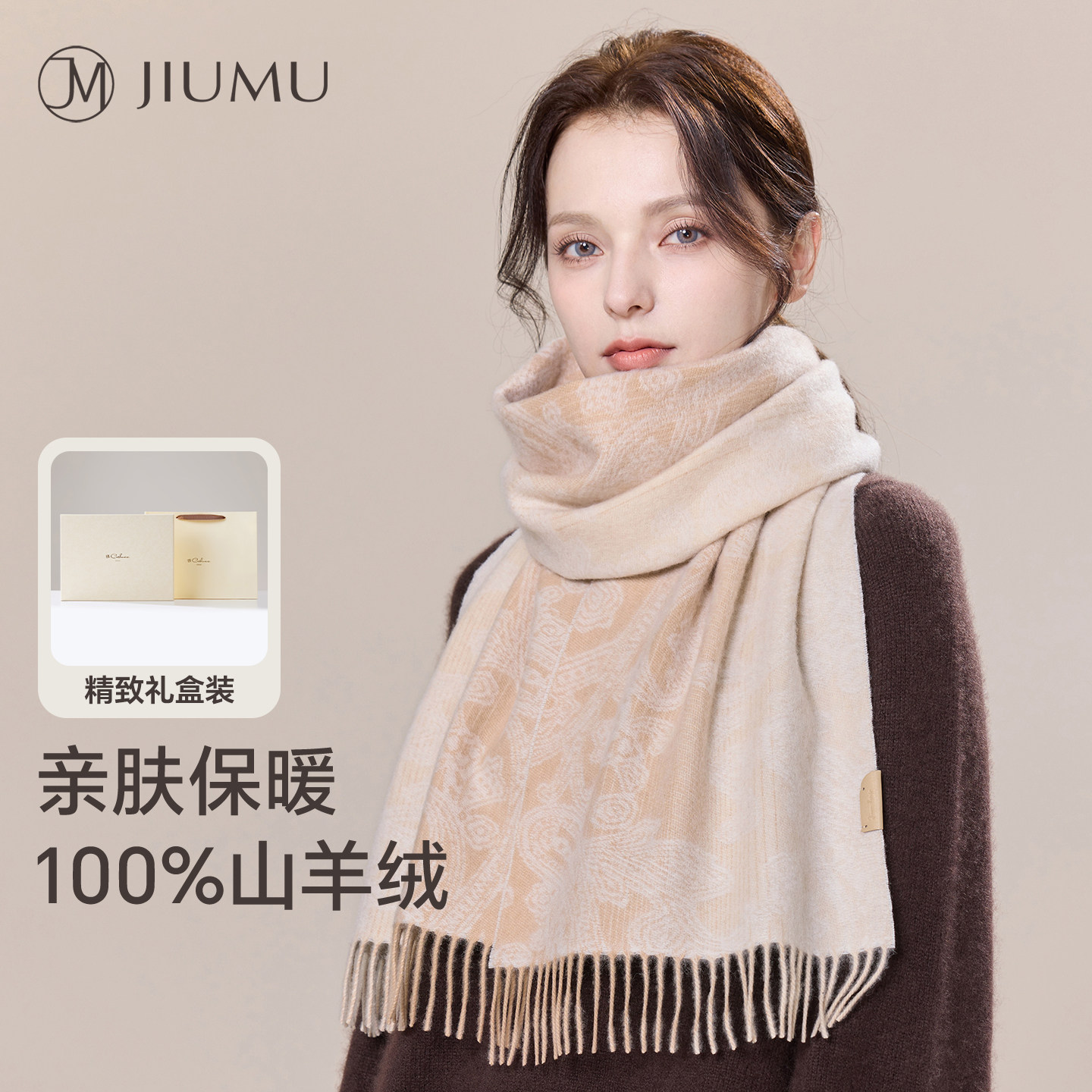 玖慕纯羊绒围巾女秋冬送妈妈礼物图片