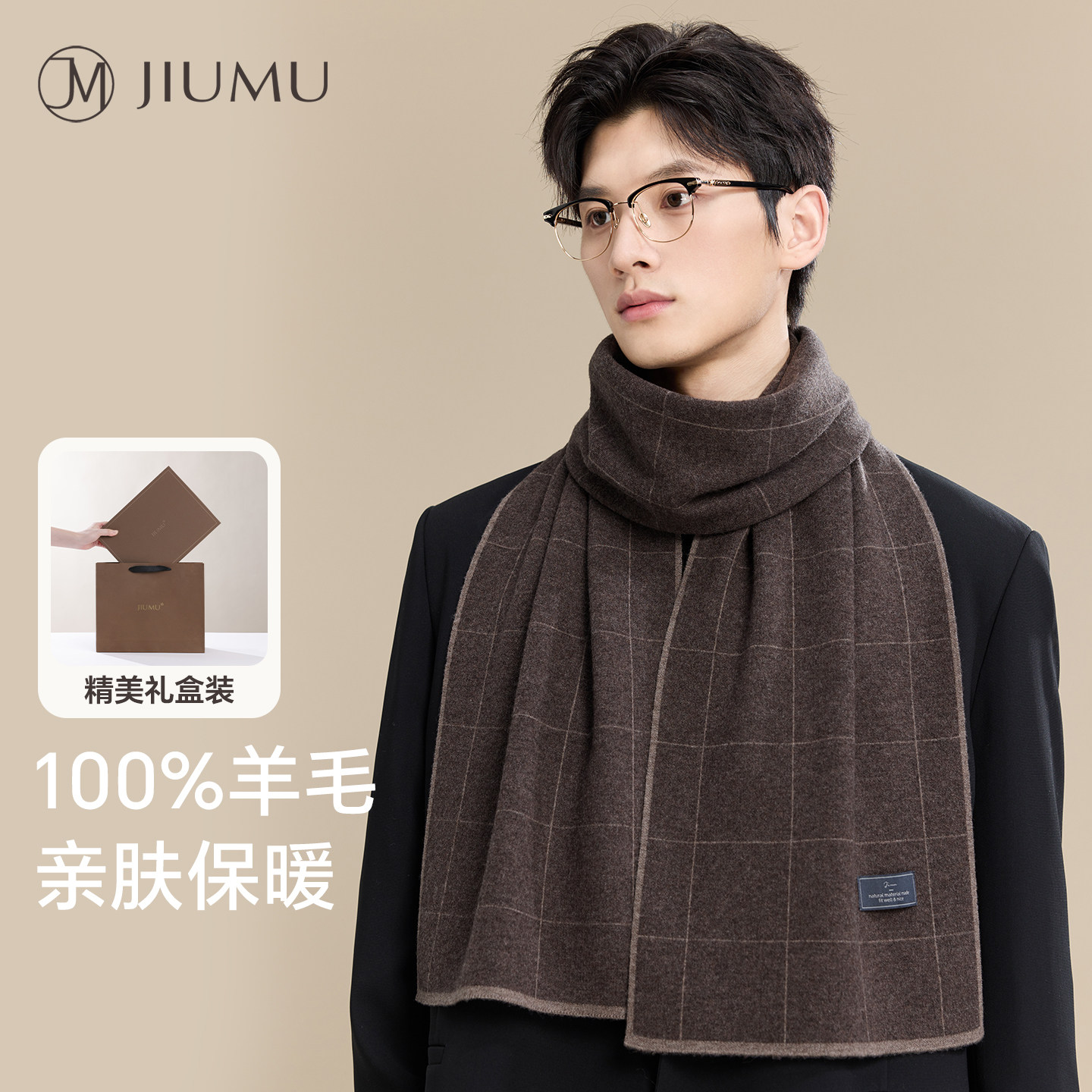 玖慕男士围巾纯羊毛秋冬季25新格子保暖围脖送男生生日礼物礼盒装,服饰配件/皮带/帽子/围巾,围巾/丝巾/披肩,淘宝优惠券,粉丝福利购,淘宝优惠卷