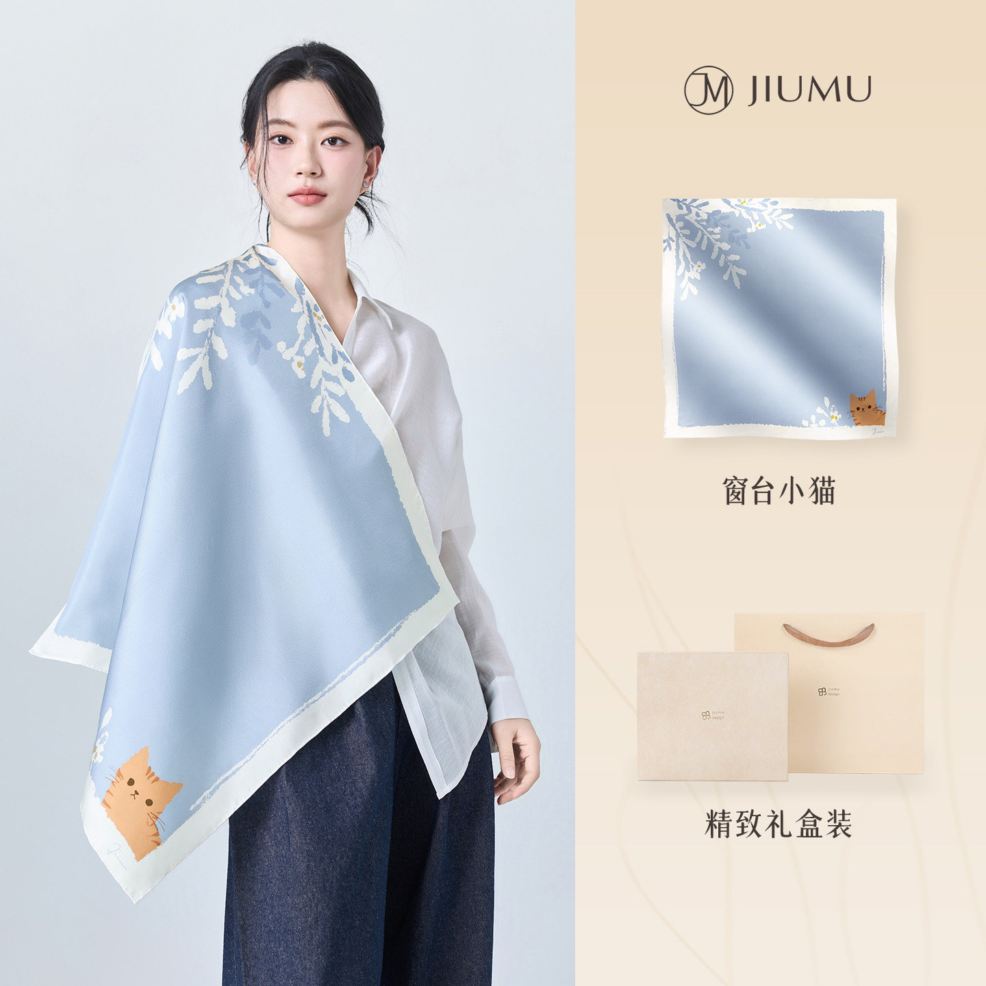 玖慕真丝丝巾女100%桑蚕丝绸方巾围巾旗袍披肩外搭送妈妈生日礼物
