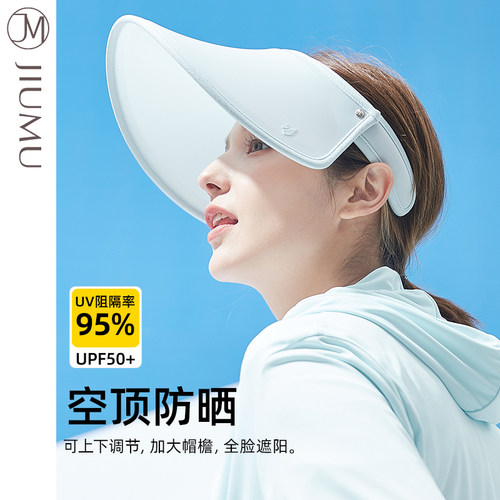 玖慕女遮脸防紫外线大檐男防晒帽