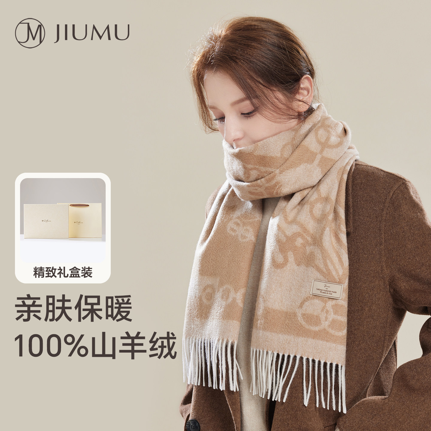 玖慕纯山羊绒围巾女秋冬新款加厚保暖披肩围脖送长辈妈妈生日礼物