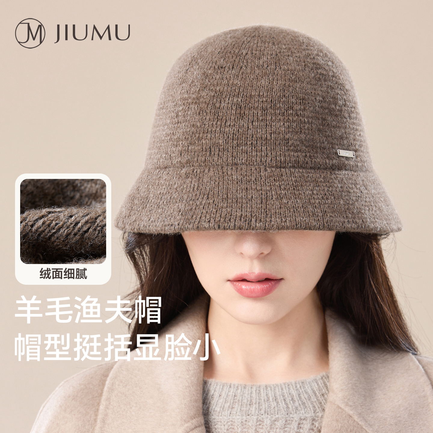 玖慕羊毛渔夫帽子女秋冬针织盆帽