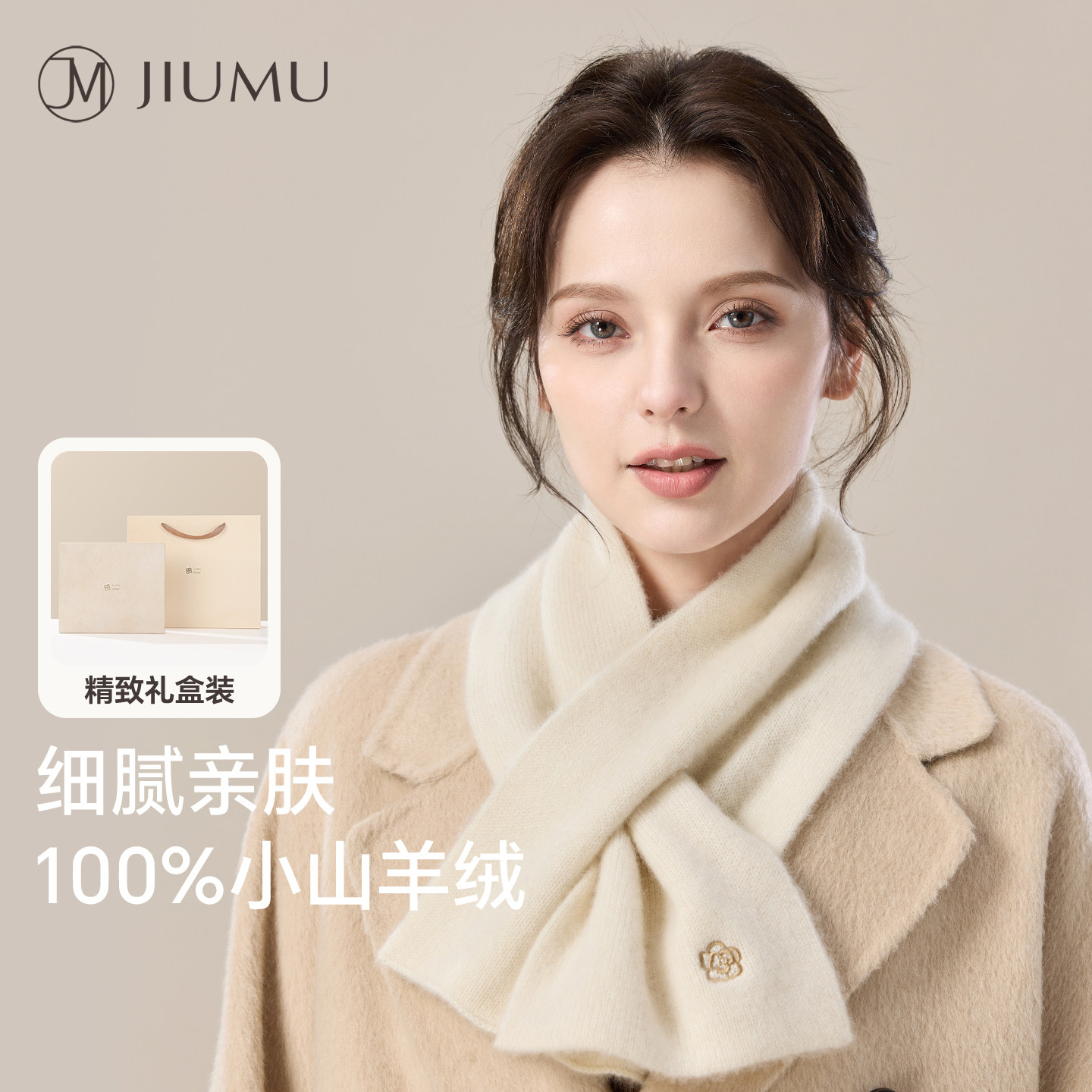 玖慕小山羊绒围巾女秋冬加厚保暖送妈妈长辈针织围脖教师生日礼物