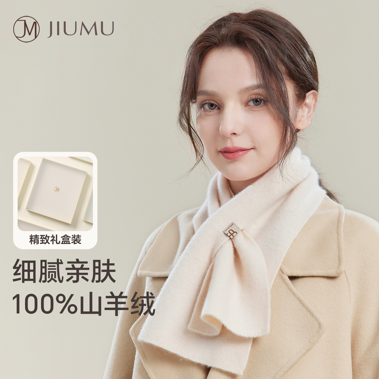 玖慕纯羊绒小围巾女秋冬保暖围脖