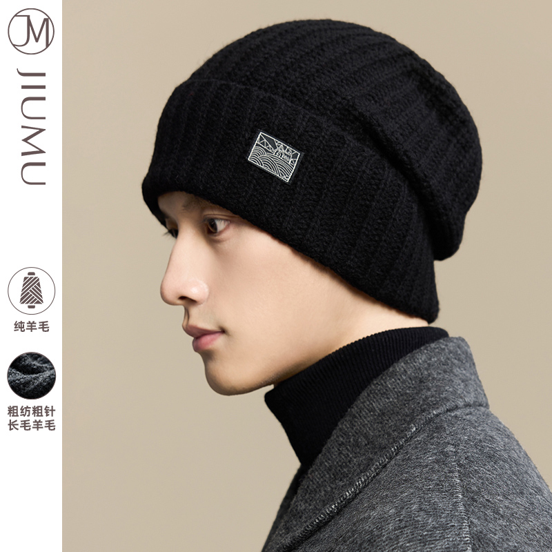 玖慕男士大头围堆堆帽羊毛毛线帽