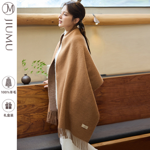 玖慕披肩围巾女秋冬纯羊毛红色加厚保暖围脖送妈妈生日本命年礼物