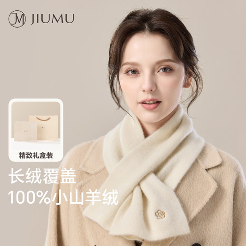 玖慕小山羊绒围巾女秋冬妈妈礼物