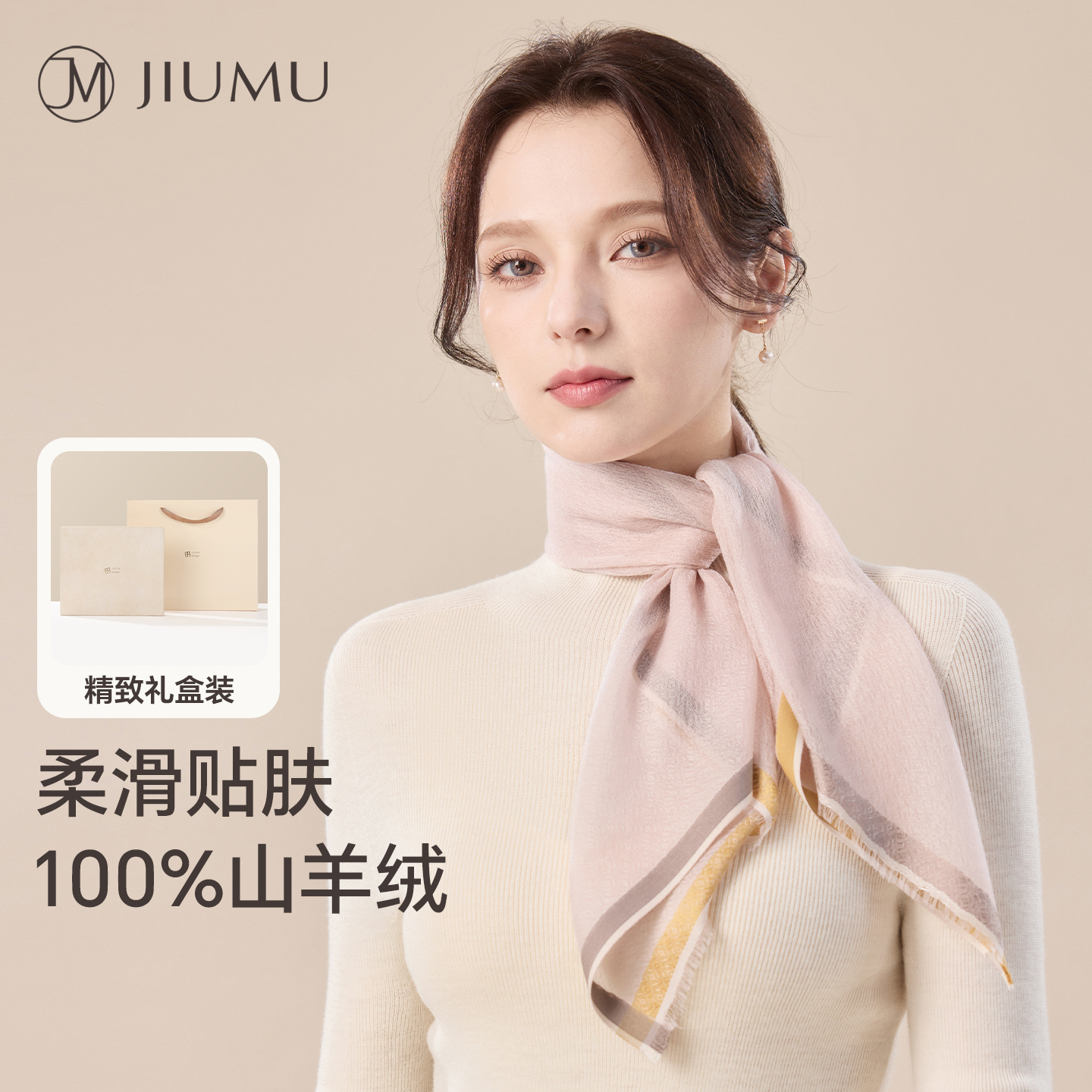 玖慕羊绒围巾女秋冬季丝巾礼盒装