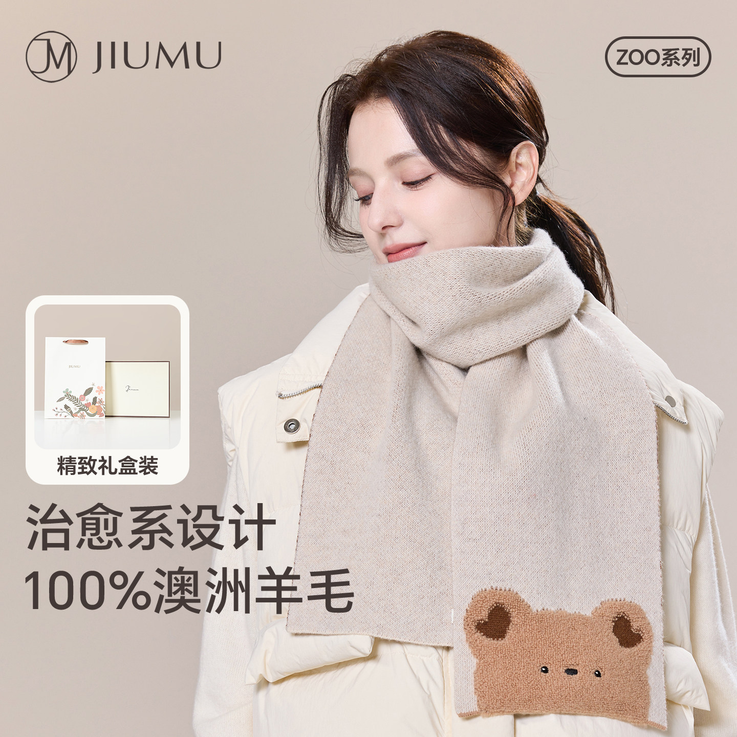 玖慕纯羊毛围巾女秋冬季加厚披肩保暖可爱护颈围脖送女生生日礼物,服饰配件/皮带/帽子/围巾,围巾/丝巾/披肩,淘宝优惠券,粉丝福利购,淘宝优惠卷