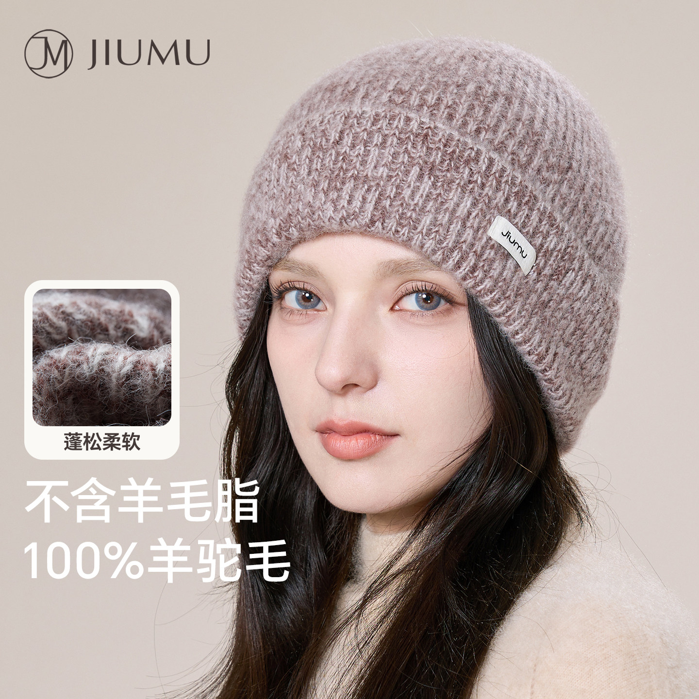 玖慕100%羊驼毛帽子女秋冬季保暖加厚防寒护耳针织毛线包头冷帽