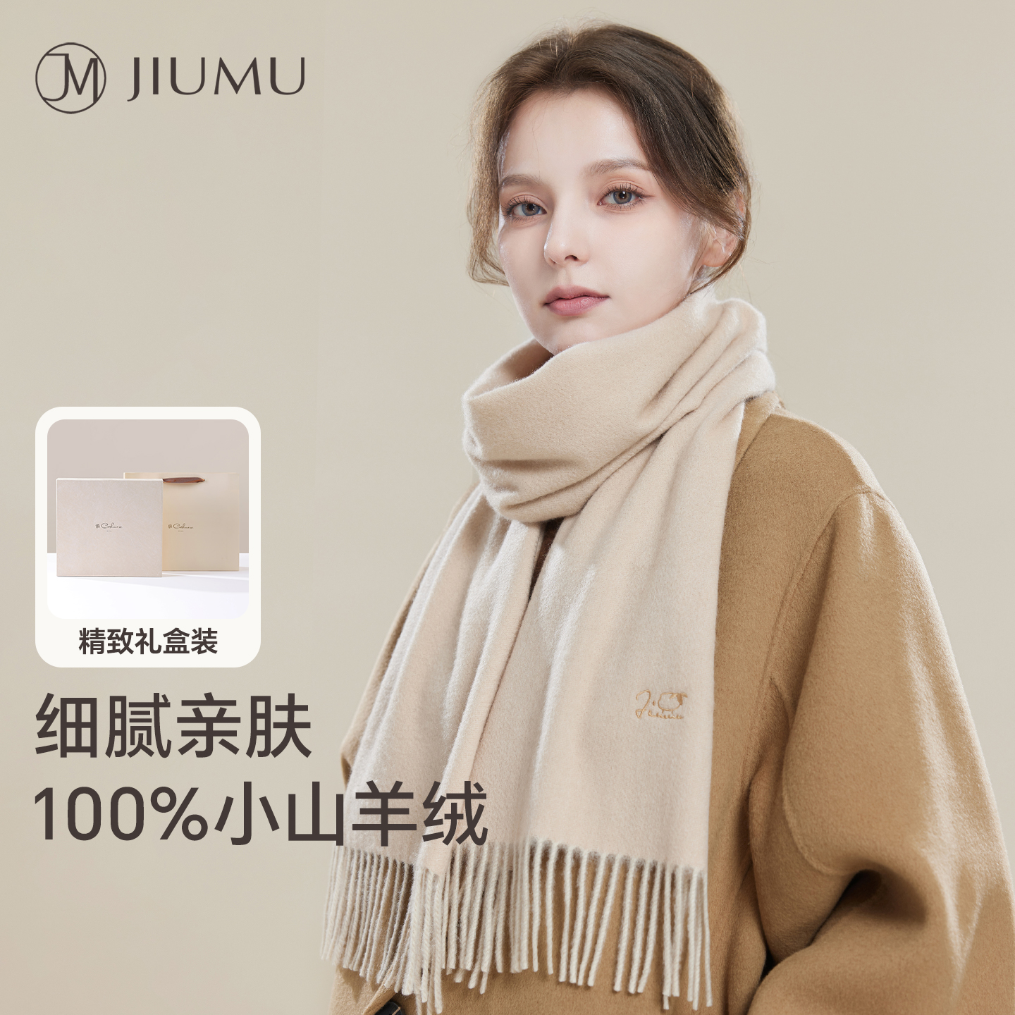 玖慕纯山羊绒围巾披肩女秋冬礼盒