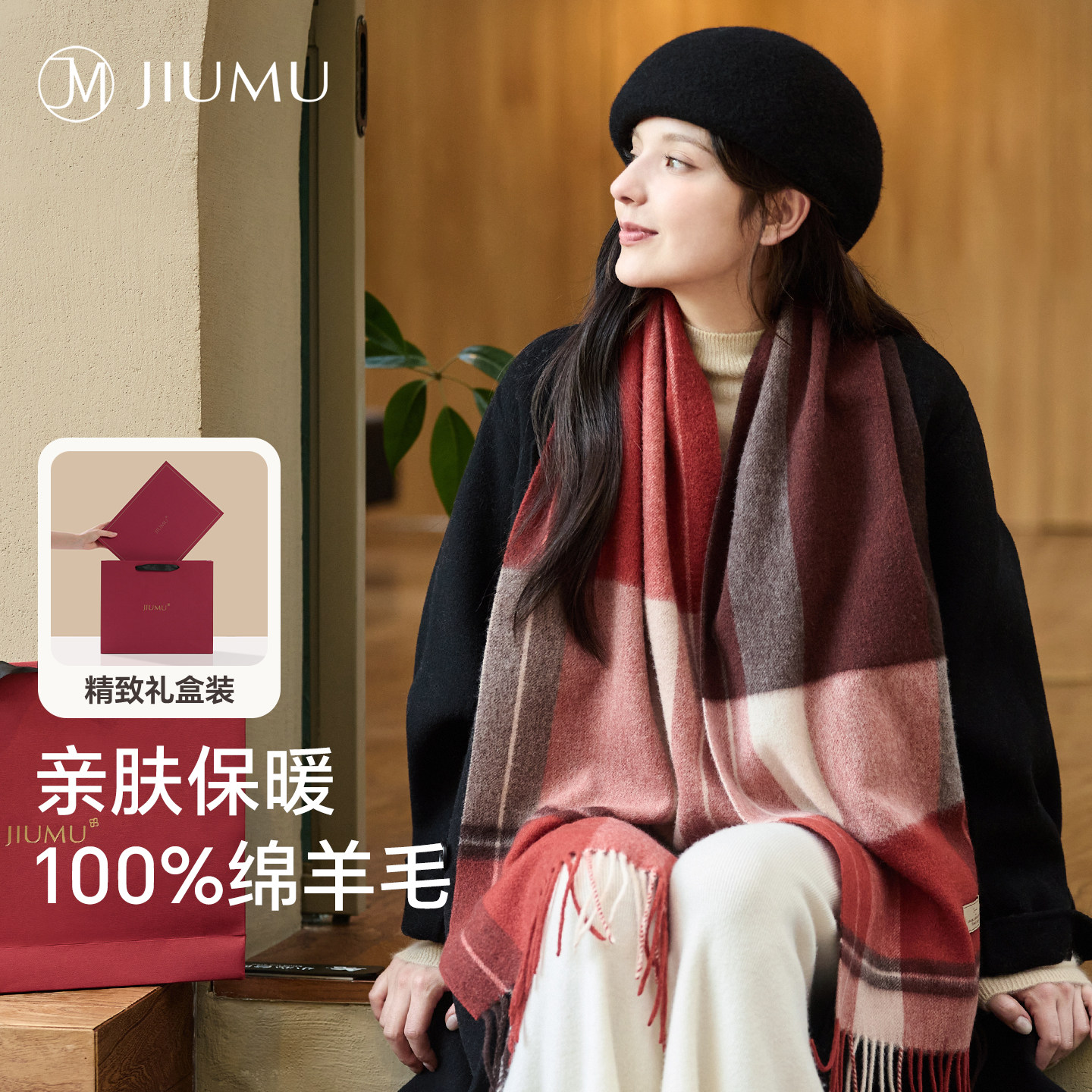 玖慕红色纯羊毛围巾女士秋冬季加厚本命新年围脖披肩送女生日礼物,服饰配件/皮带/帽子/围巾,围巾/丝巾/披肩,淘宝优惠券,粉丝福利购,淘宝优惠卷
