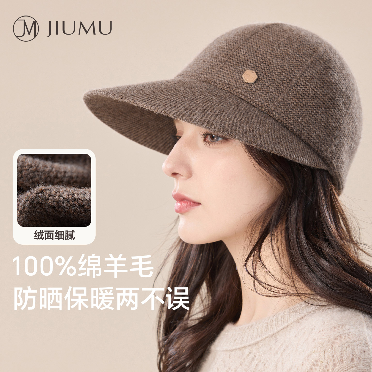 玖慕纯羊毛鸭舌帽女秋冬保暖帽子