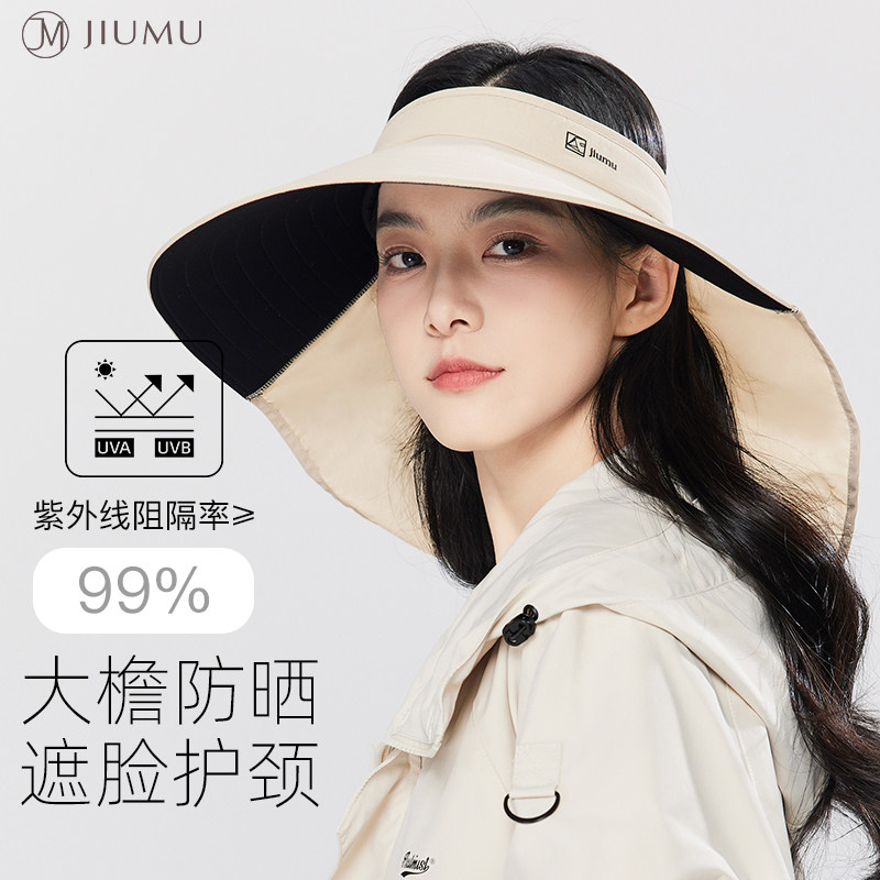 玖慕空顶防晒帽女夏遮阳25新防紫外线披肩护颈大檐面罩太阳渔夫帽