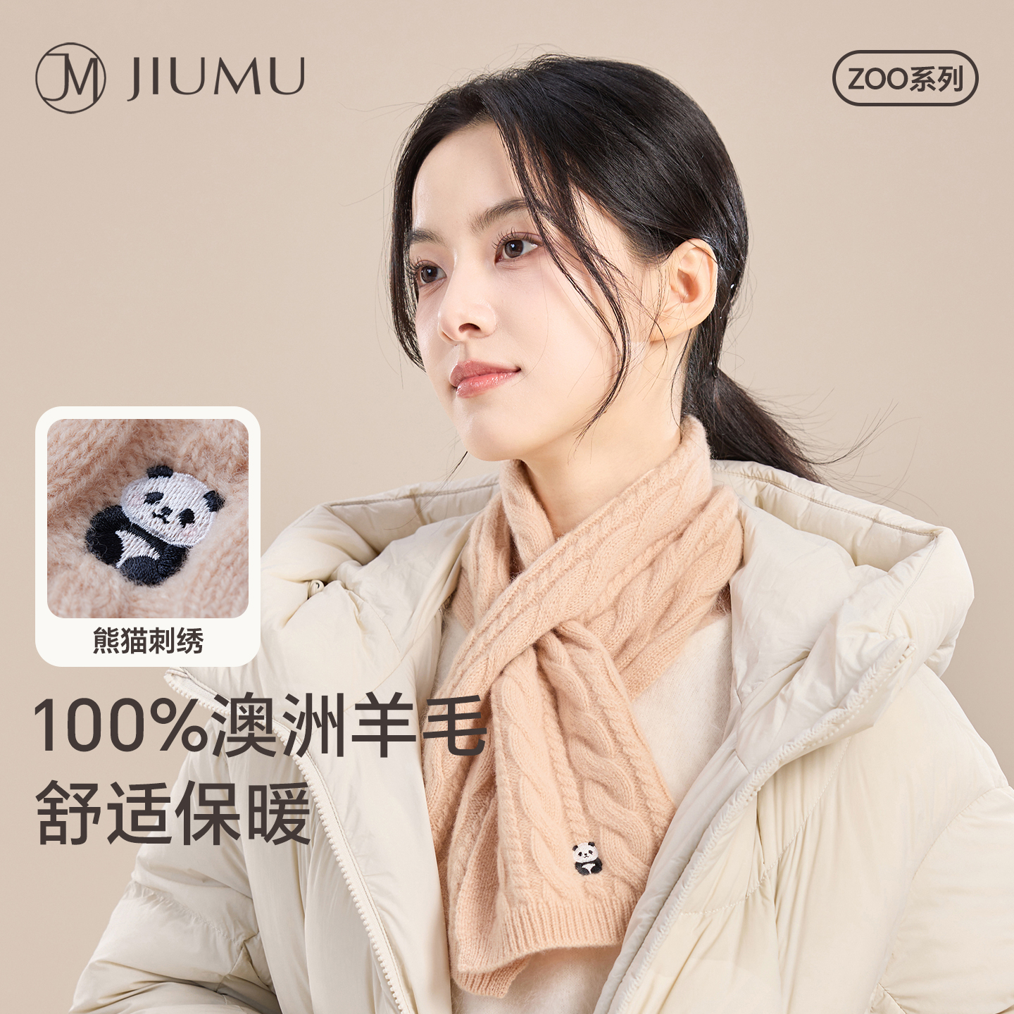 玖慕纯羊毛小围巾女秋冬保暖围脖