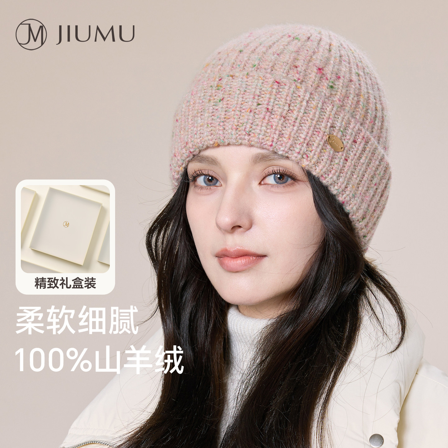 玖慕纯羊绒帽子女秋冬加厚保暖针织护耳防寒毛线包头冷帽冬天礼物,服饰配件/皮带/帽子/围巾,帽子,淘宝优惠券,粉丝福利购,淘宝优惠卷