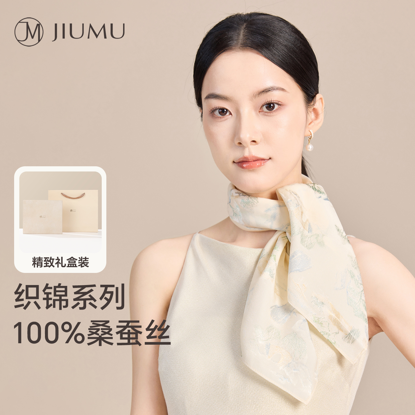 玖慕真丝丝巾女妈妈蚕丝方巾礼物