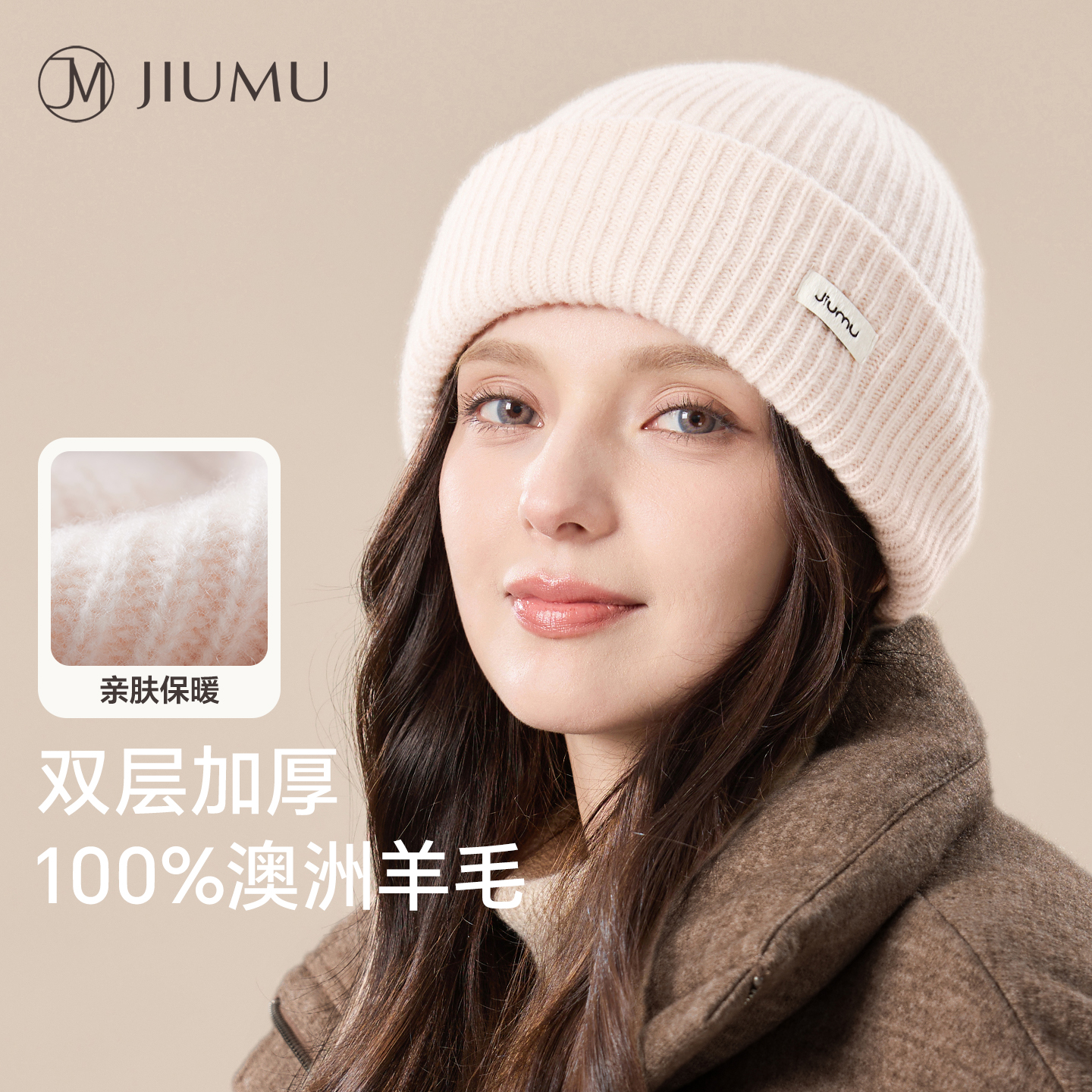 玖慕纯羊毛帽子女秋冬针织毛线帽